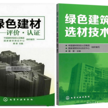 昆明防腐地坪公司参编《绿色建材评价 高固体分防腐蚀涂料》国家团体标准